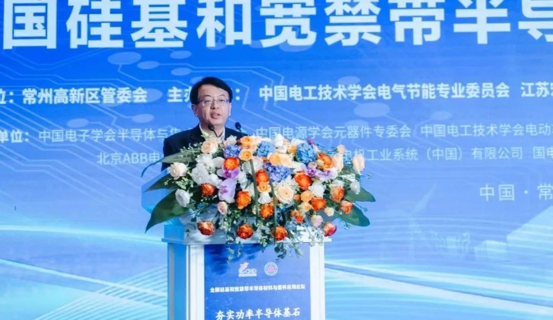 常州市人民政府副市長 蔣鵬舉宣布論壇開幕