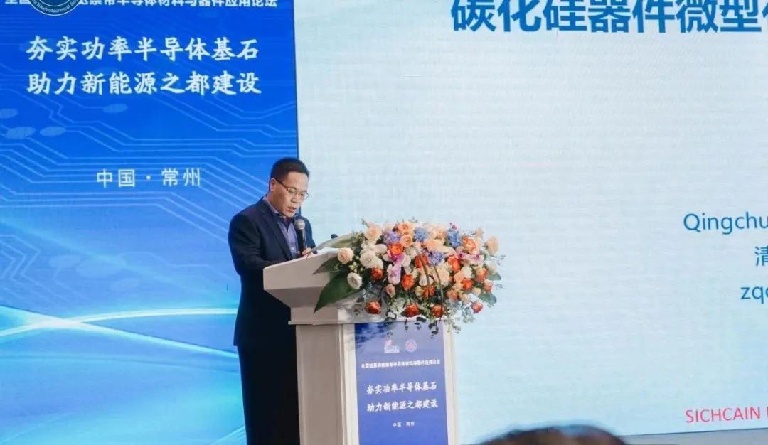 復(fù)旦大學(xué) 工程與應(yīng)用技術(shù)研究院 特聘教授  張清純博士