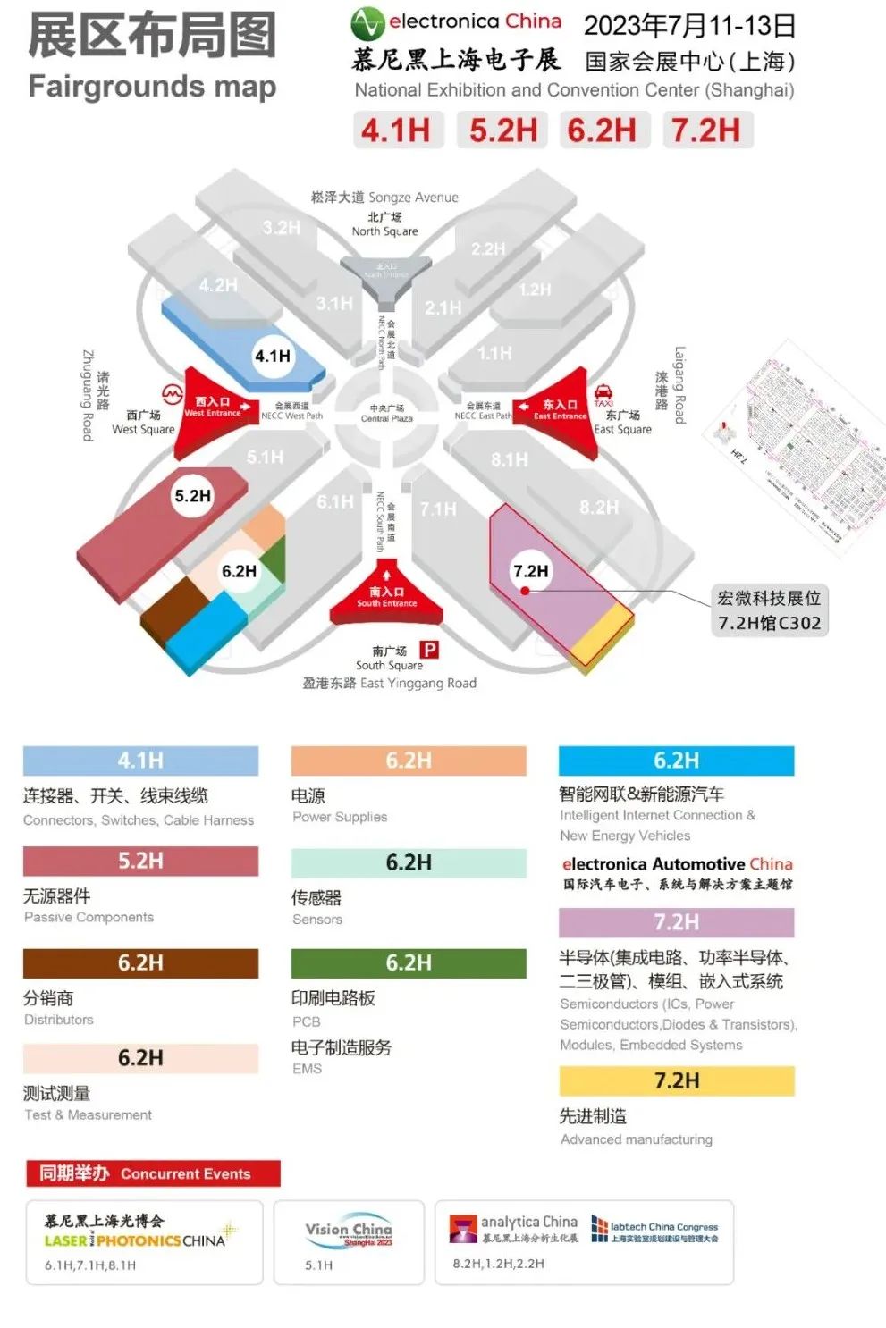 展區(qū)布局圖