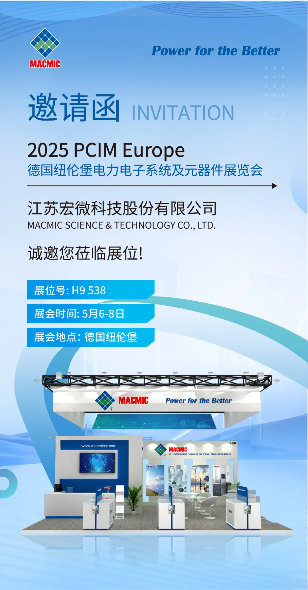 展會(huì)邀請(qǐng)函
