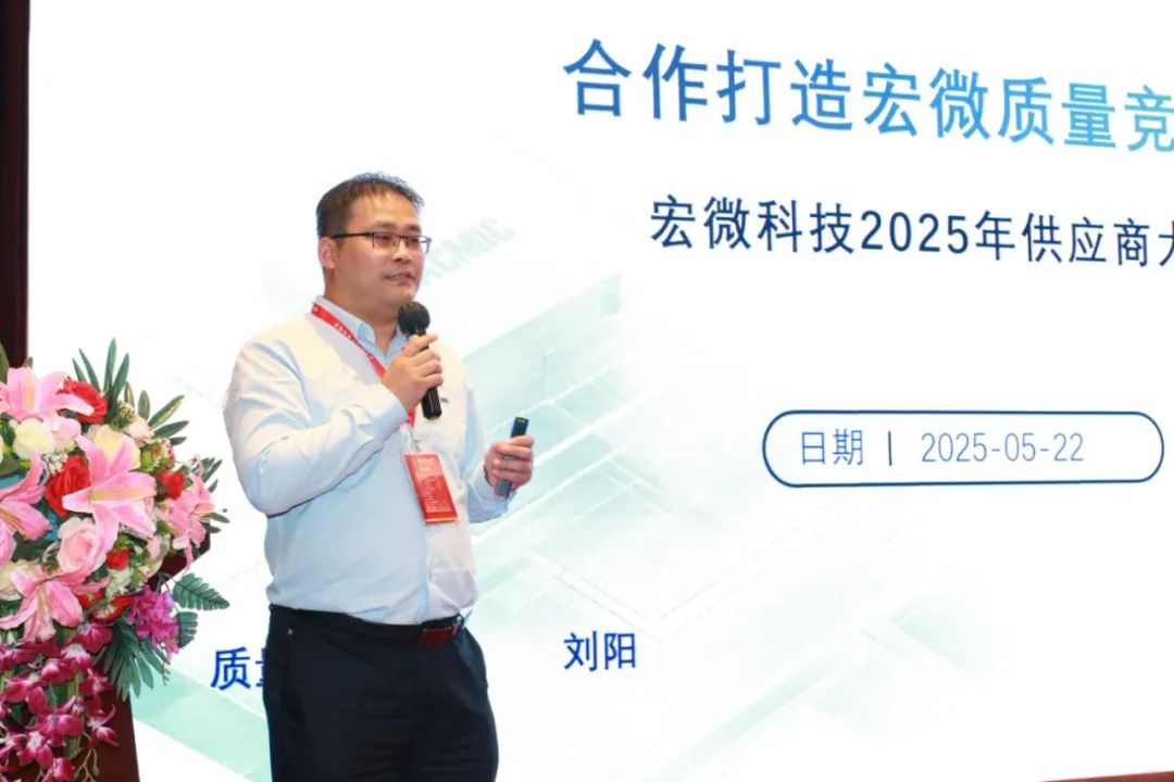 劉陽(yáng)發(fā)言