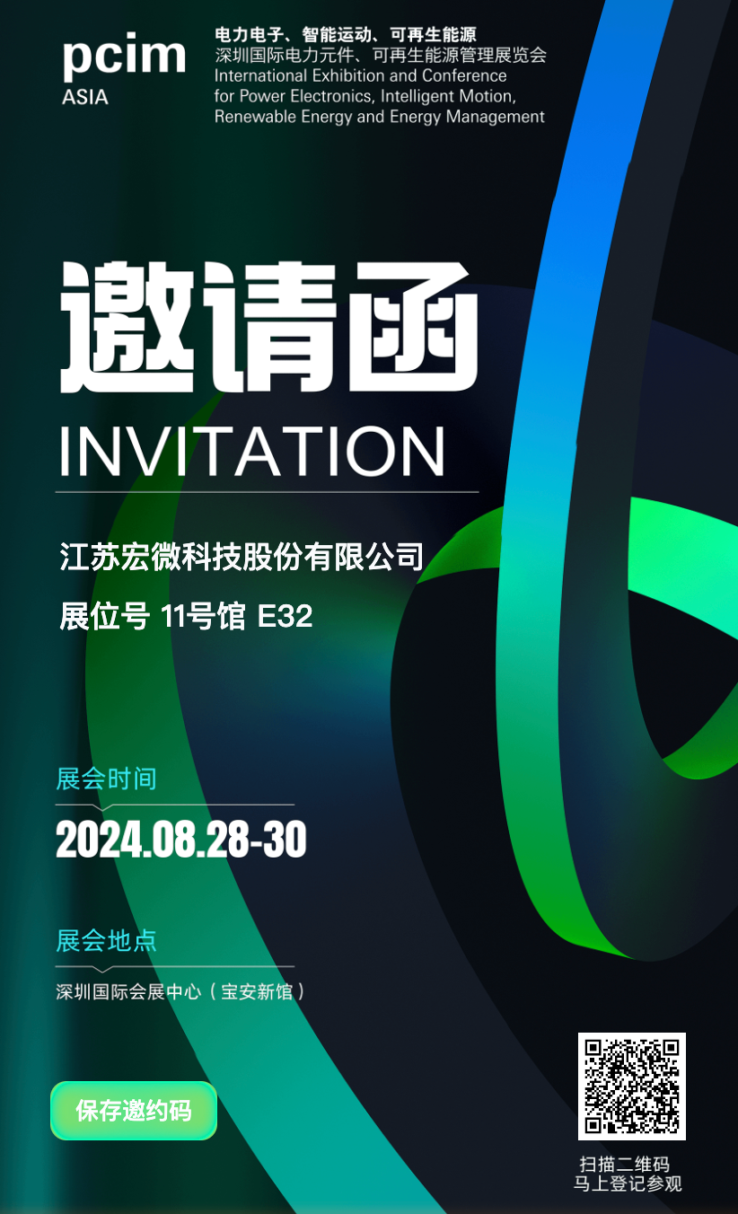 展會(huì)邀請(qǐng)函