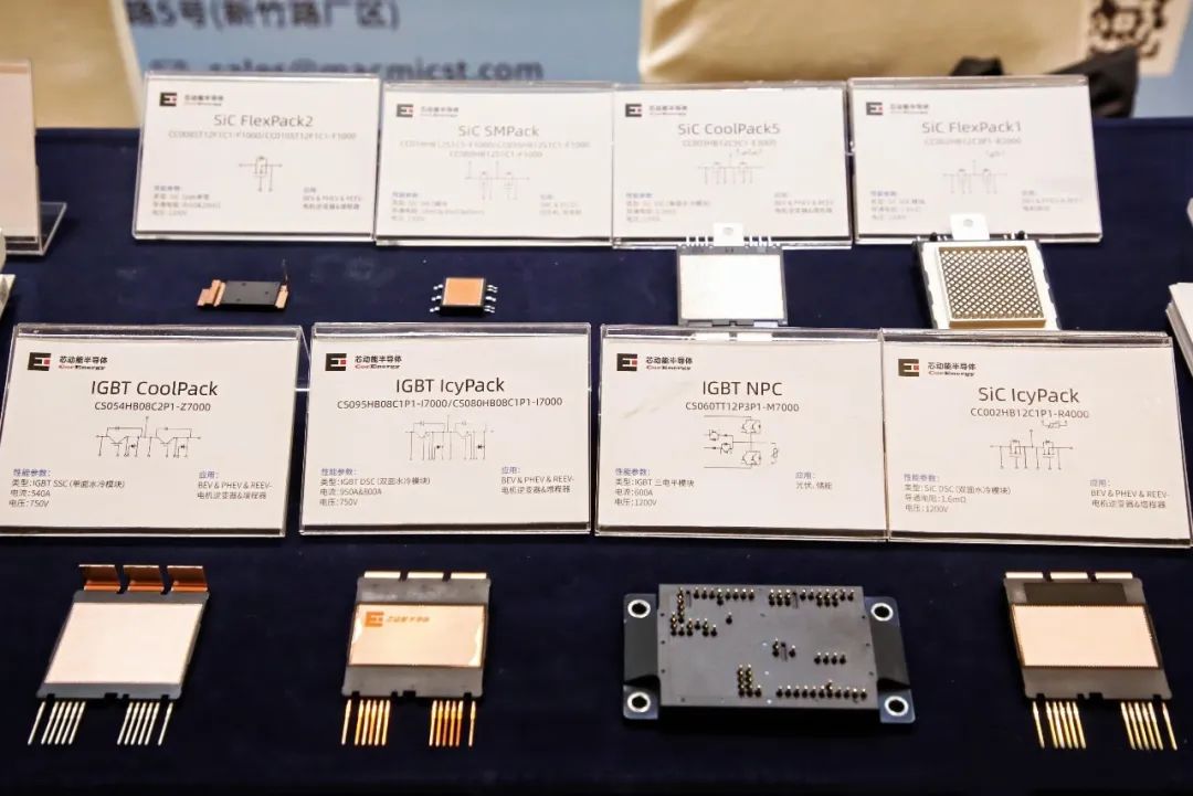 芯動(dòng)能塑封產(chǎn)品