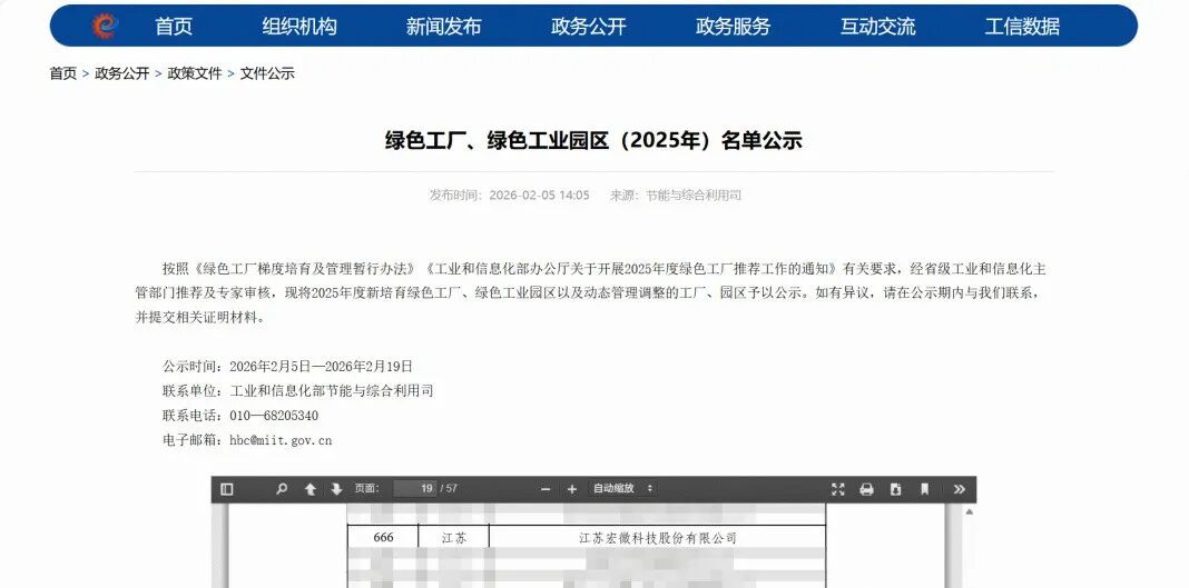 ESG/綠色工廠/可持續(xù)發(fā)展