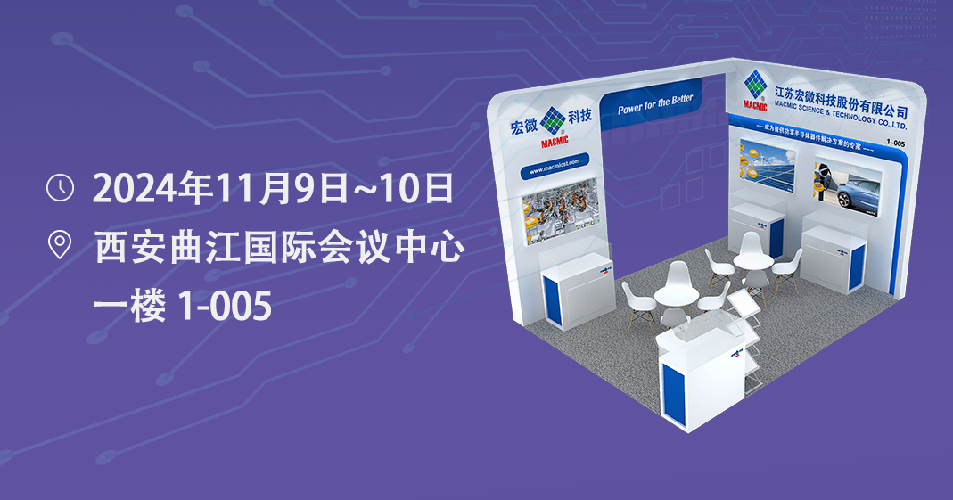 電源學(xué)會邀請函