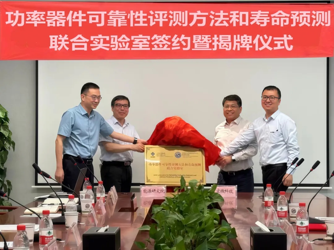 共建可靠性實(shí)驗(yàn)室